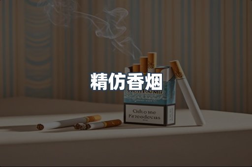 越南香烟系列